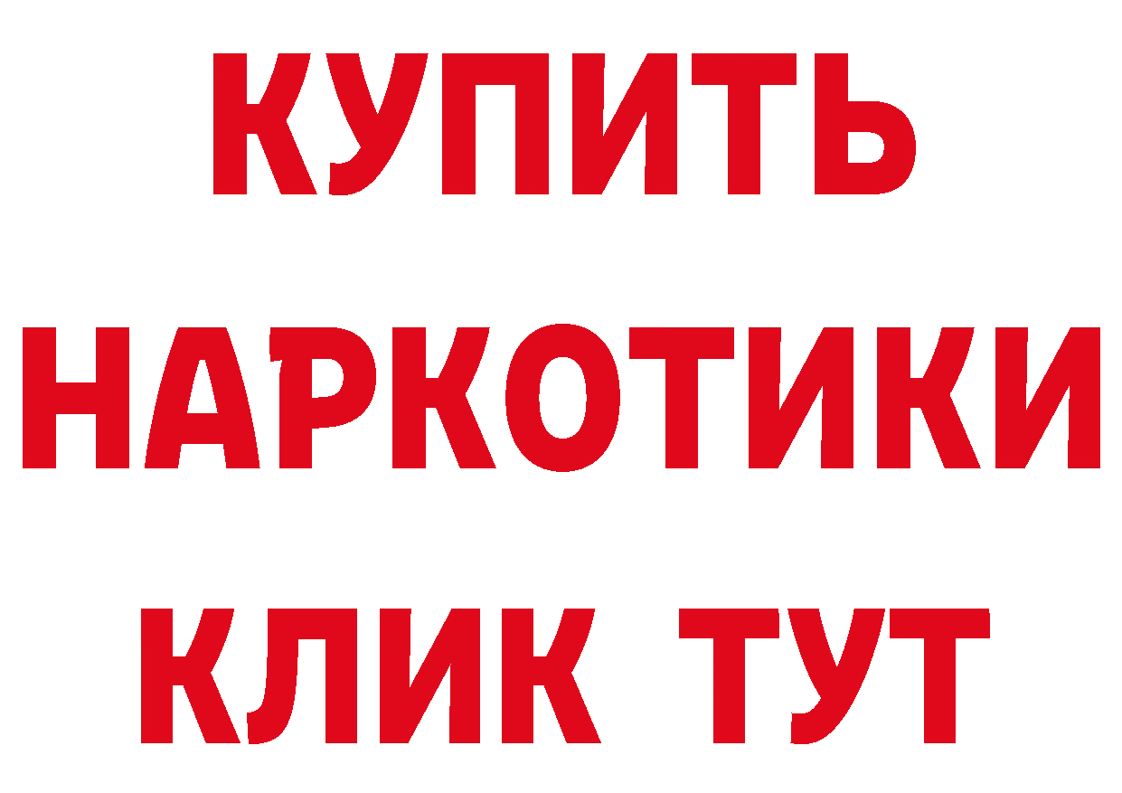 Кетамин VHQ зеркало даркнет mega Покровск