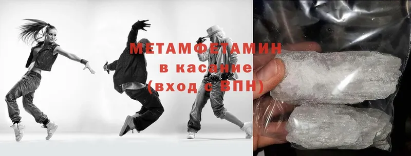 МЕТАМФЕТАМИН Methamphetamine  гидра ссылки  Покровск 